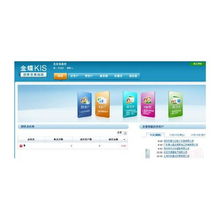 金蝶迎客寶基礎(chǔ)版服務(wù)卡 高效客戶(hù)關(guān)系管理解決方案