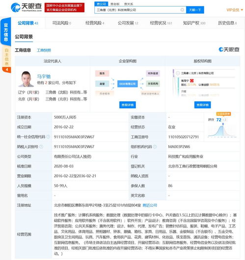 騰訊深化智能語(yǔ)音布局 全資控股三角獸科技，強(qiáng)化基礎(chǔ)軟件服務(wù)矩陣