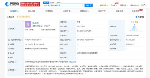 字節(jié)跳動(dòng)戰(zhàn)略投資心潮無(wú)限科技 深化企業(yè)服務(wù)與基礎(chǔ)軟件布局